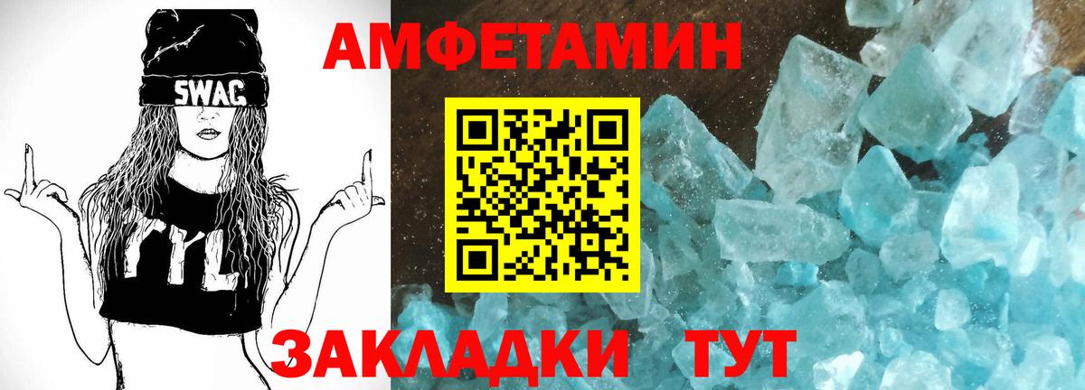 Амфетамин  Amphetamine 98%  АМФ  Вход с VPN  Урус-Мартан 