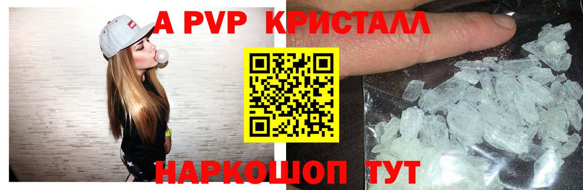 Урус-Мартан  Alpha PVP Соль  Вход с VPN  A-PVP СК 