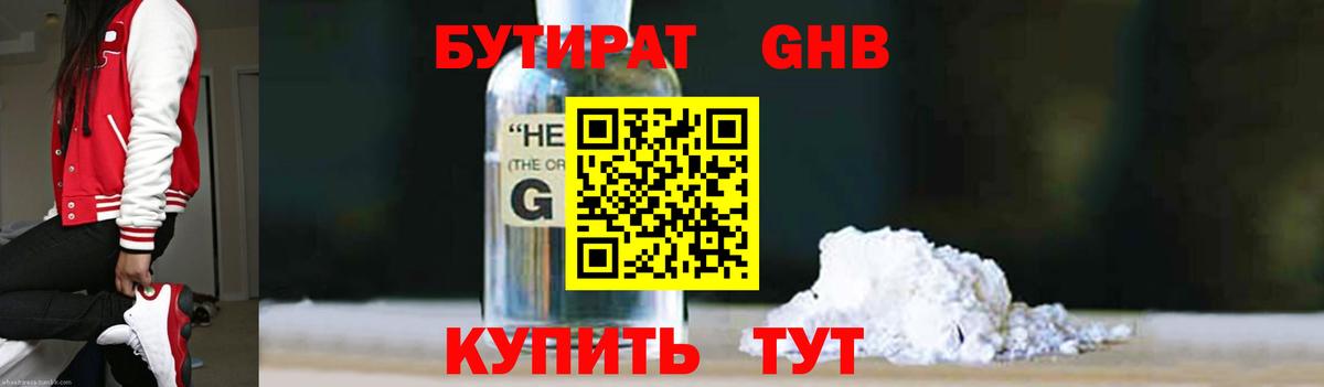 Урус-Мартан  БУТИРАТ буратино  Вход с VPN 