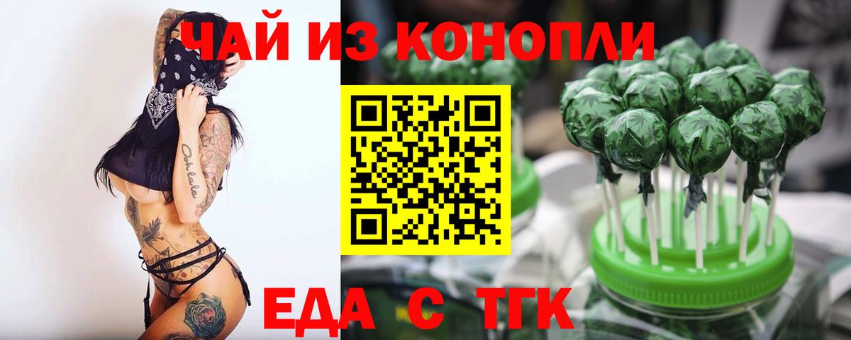 Урус-Мартан  Еда ТГК конопля  Вход с VPN 