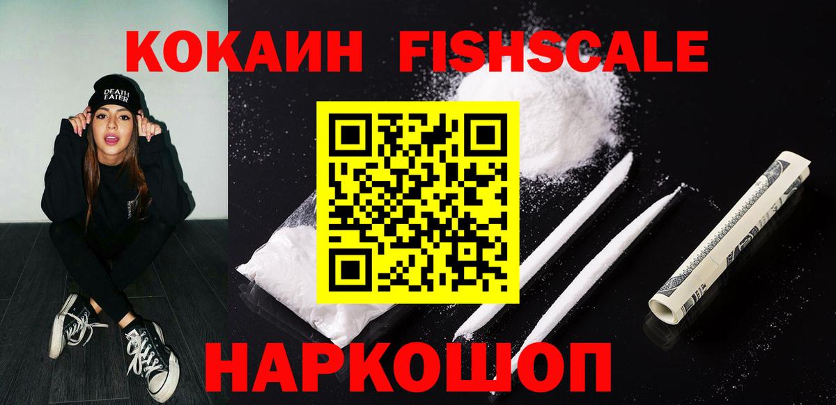 Кокаин 98%  Вход с VPN  Урус-Мартан 