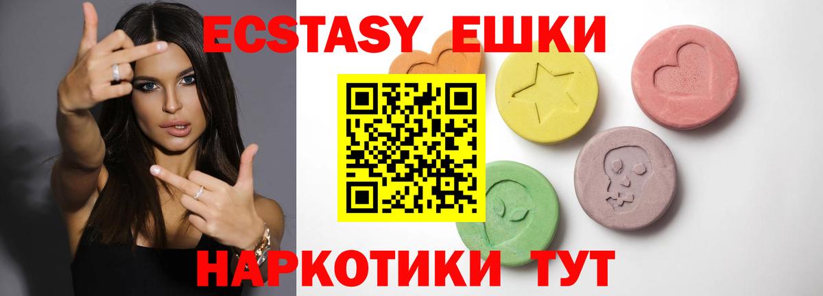 Ecstasy 280мг Урус-Мартан