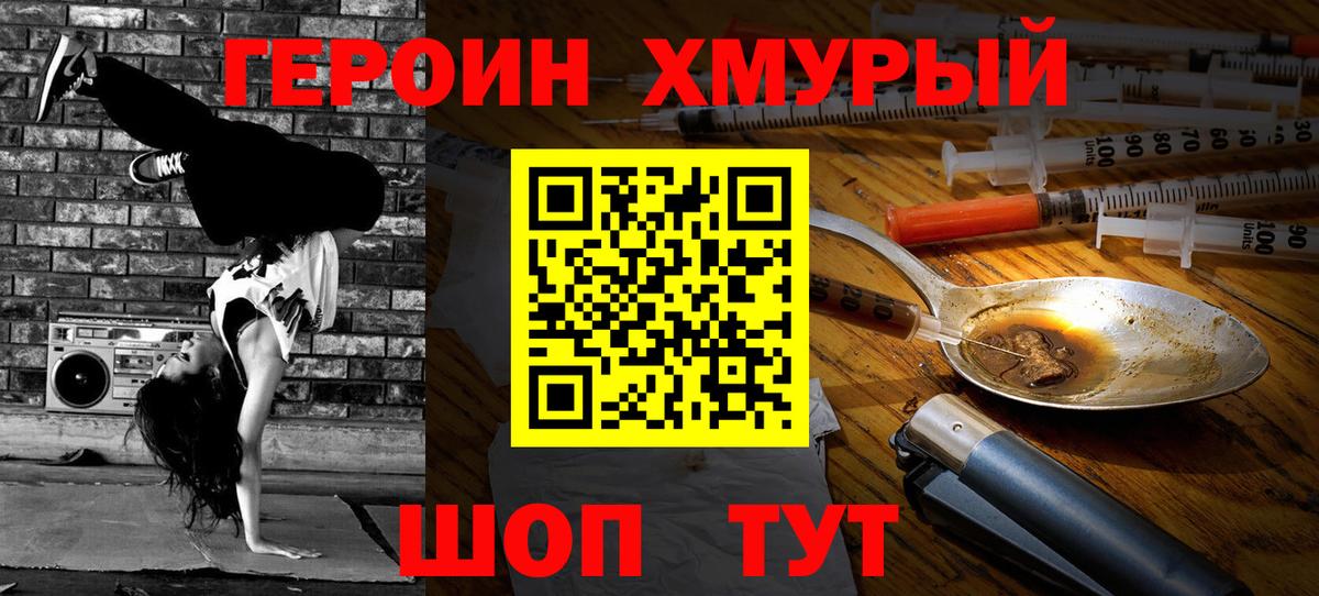 Урус-Мартан  ГЕРОИН  Вход с VPN  ГЕРОИН белый 