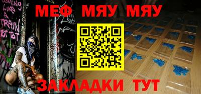 MESCALINE Бузулук