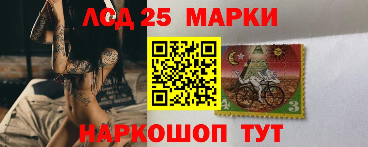 LSD-25 экстази  Вход с VPN  Урус-Мартан  Лсд 25 экстази ecstasy 