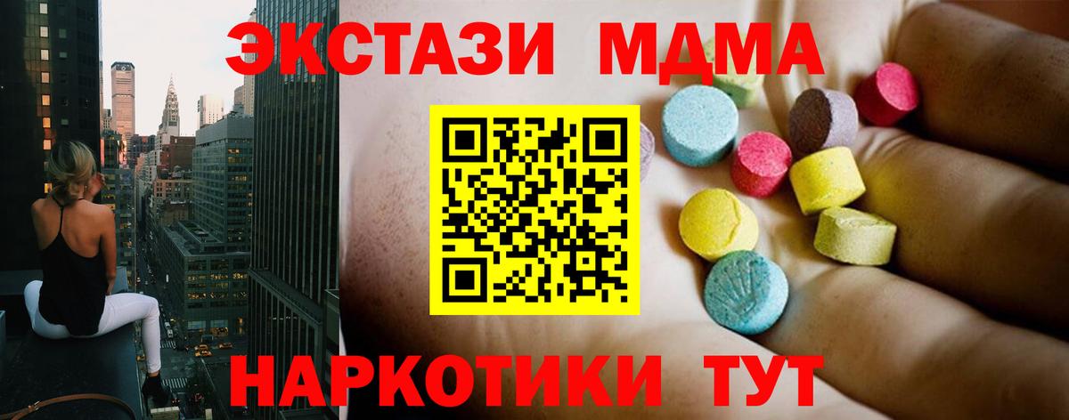 Урус-Мартан  MDMA кристаллы  MDMA  Вход с VPN  МДМА crystal 