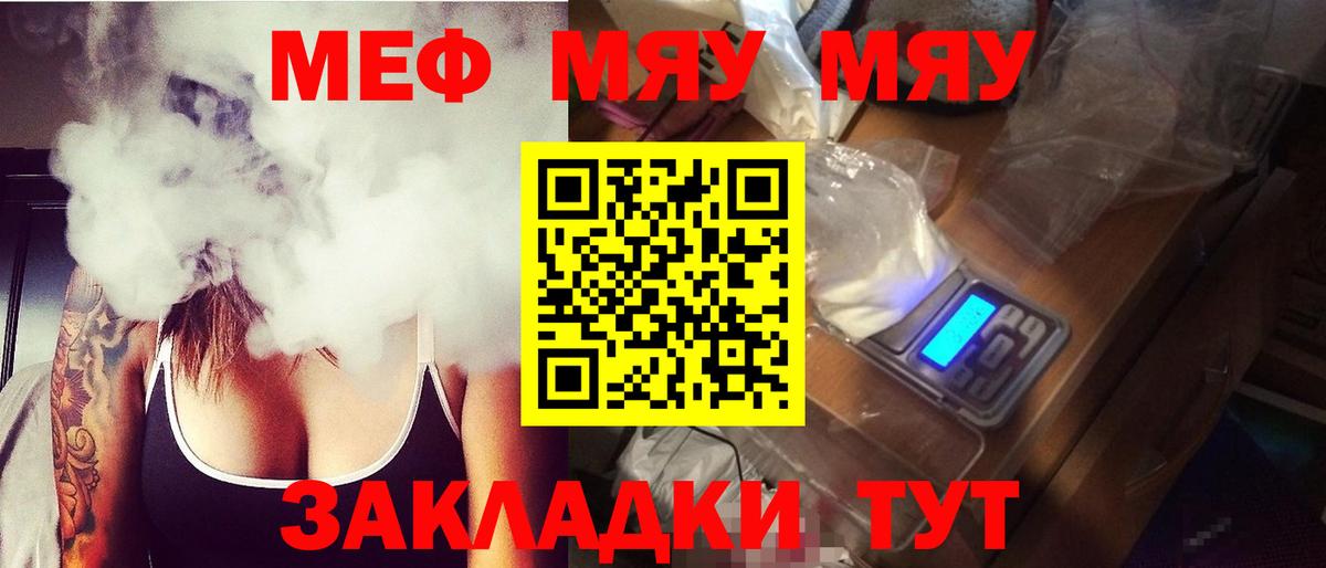 Мефедрон мука Урус-Мартан