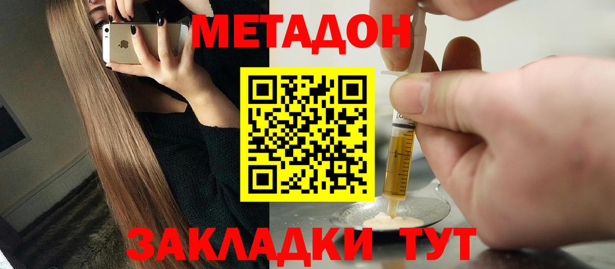 МЕТАДОН methadone  Вход с VPN  Урус-Мартан  МЕТАДОН VHQ 