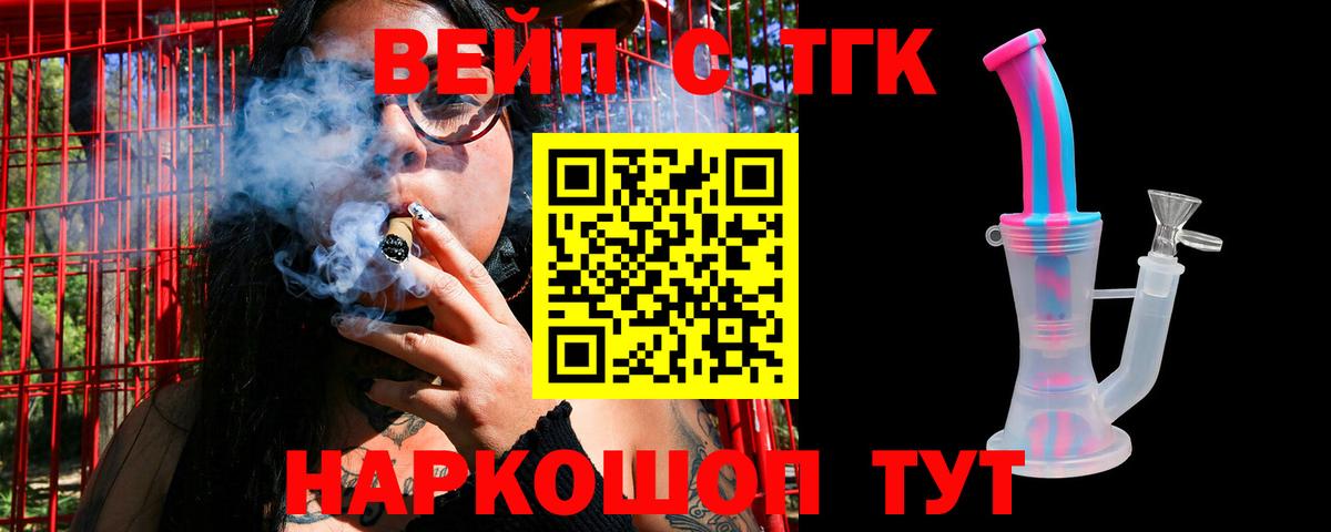 ТГК концентрат  Дистиллят ТГК концентрат  Вход с VPN  Урус-Мартан 